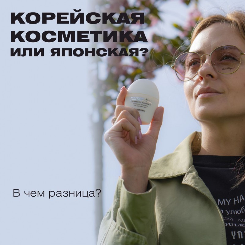 Японская косметика против корейкой
