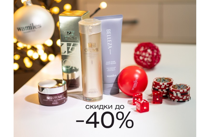 Зимнее волшебство для вашей кожи Зимнее волшебство для вашей кожи