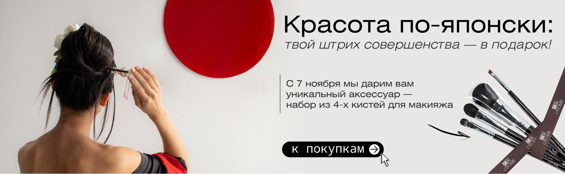 Кисти в подарок