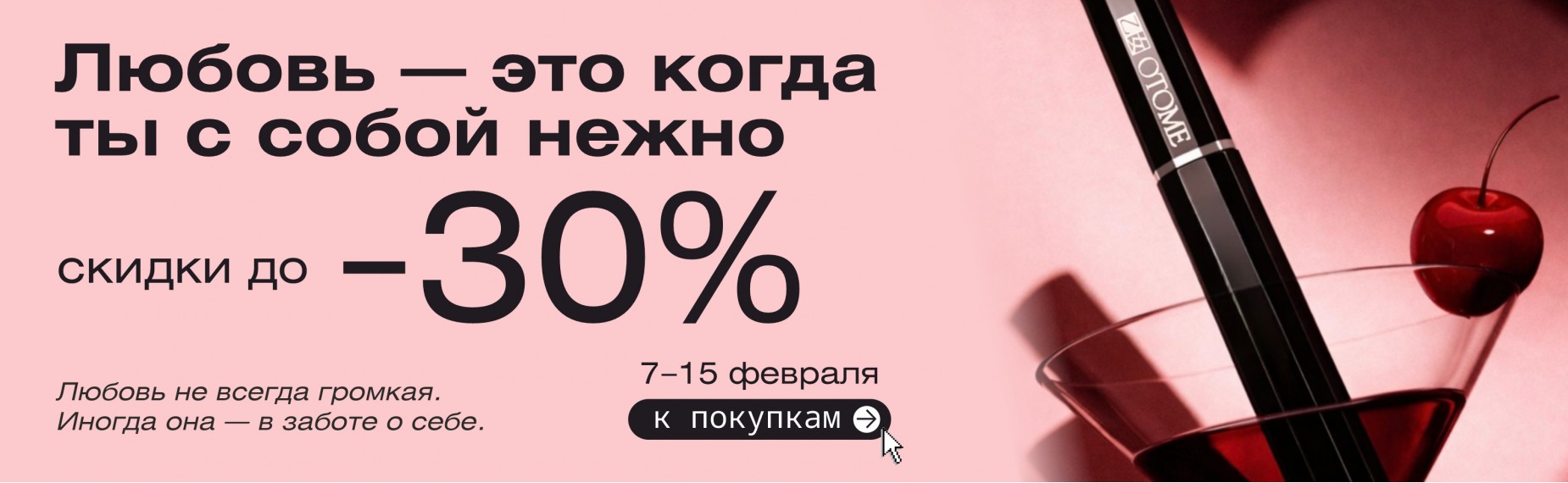 День влюбленных