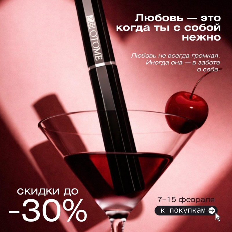 День влюбленных